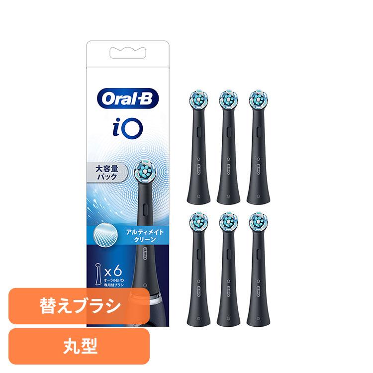 iO（オーラルB） 替えブラシ Oral-B 電動歯ブラシ用 BRAUN オーラルB 