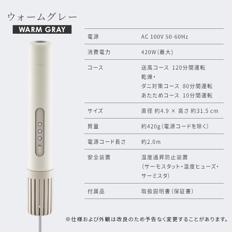 ふとん乾燥機 cado フェーン FOEHN 002 ウォームグレー FEN-002-WG (B