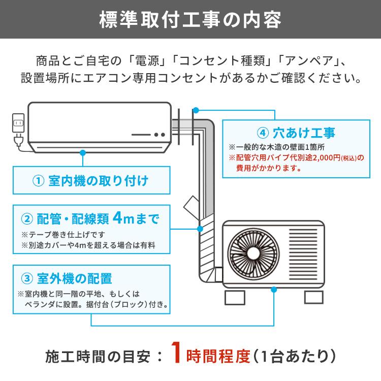 日立（HITACHI） エアコン 8畳 エアコン 8畳 工事費込み ルーム