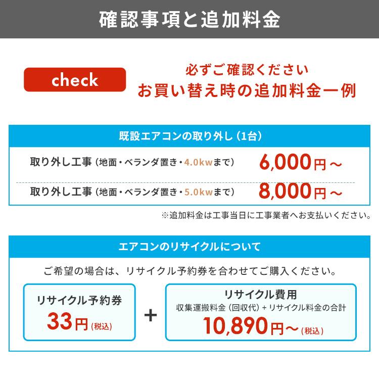 日立（HITACHI） エアコン 8畳 エアコン 8畳 工事費込み ルーム