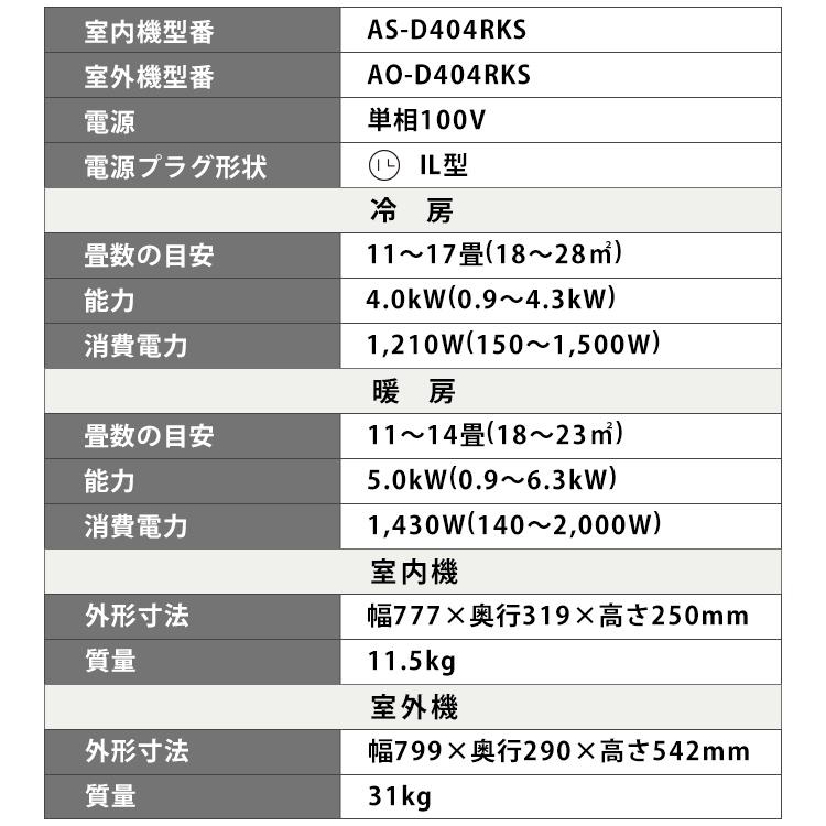 エアコン 14畳 クーラー ノクリア ルームエアコン 冷暖房 Dシリーズ 14 