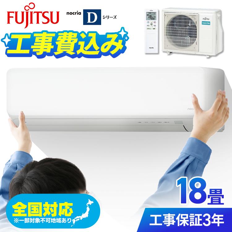 18畳~20畳用エアコンAS-D564RKS2 エアコン冷暖房室内機のみ