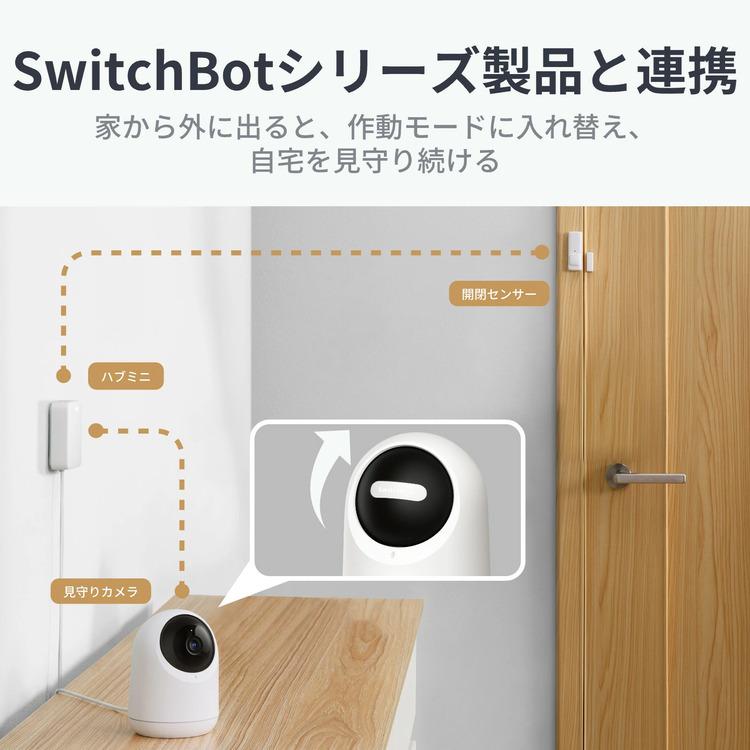 SwitchBot（スイッチボット） 見守りカメラPlus 5MP W4001100