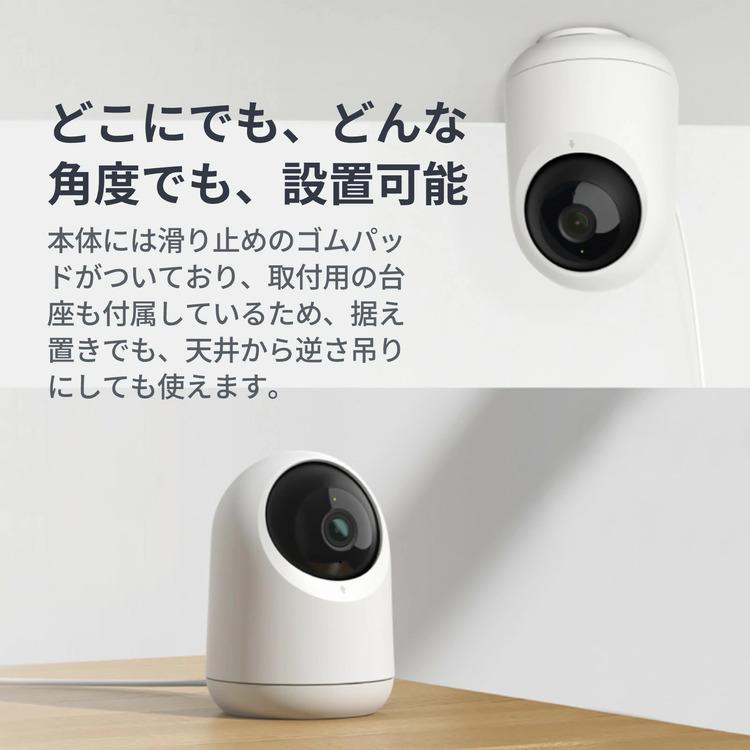 SwitchBot（スイッチボット） 見守りカメラPlus 5MP W4001100