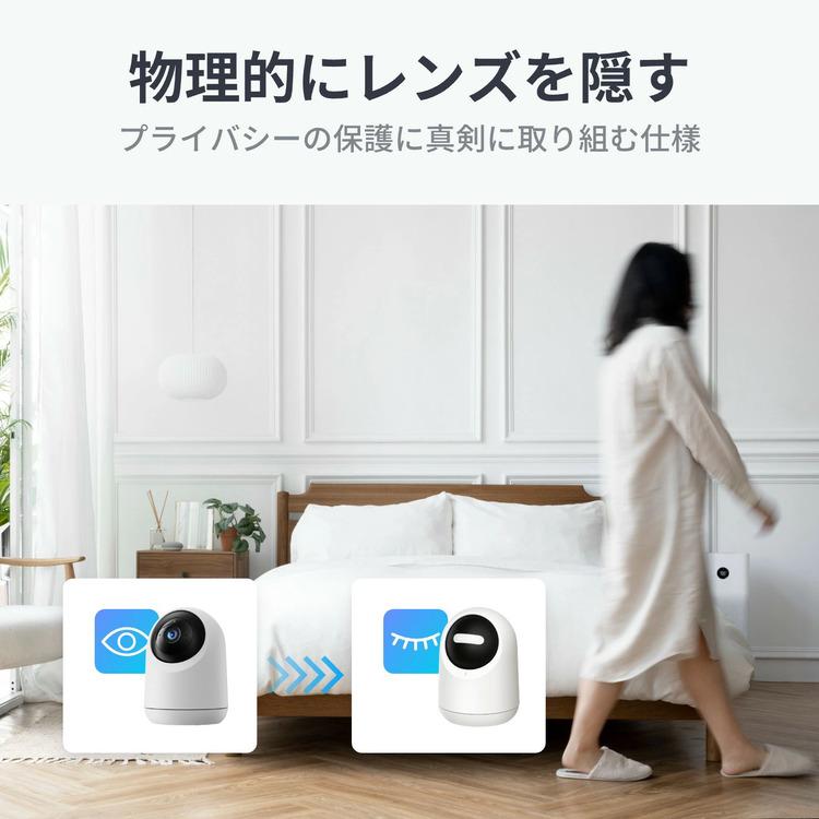 SwitchBot（スイッチボット） 見守りカメラPlus 5MP W4001100