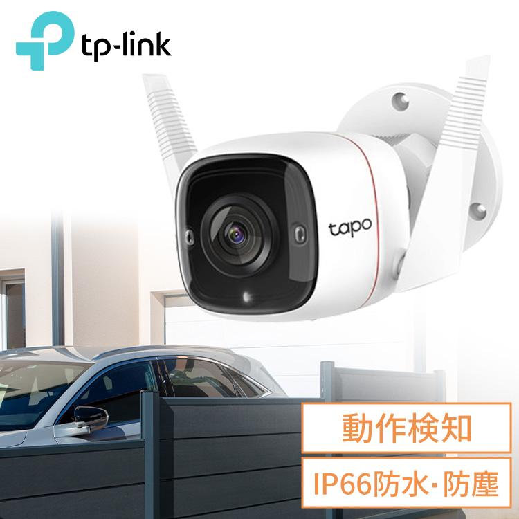 TP-Link 防犯カメラ 屋外 家庭用 2K 高画質 工事不要 ワイヤレス wifi