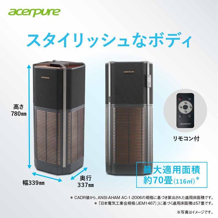 Acerpure Pro 空気清浄機 70畳 パワフル高機能 ブラック AP972-50B Acerpure 【B】 空気清浄 空気循環 強風 大風量 静音 リモコン 業務用 エイサー acer エイサーピュア 送料無料 Acerpure Pro 空気清浄機 70畳 パワフル高機能 ブラック AP972-50B (B