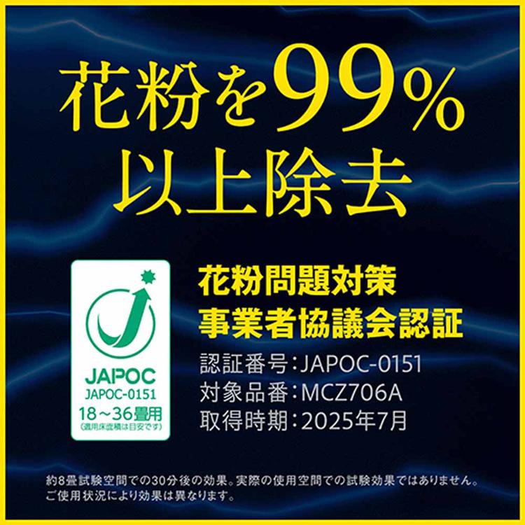 ダイキン（DAIKIN） 2026年モデル 空気清浄機 加湿器 除加湿 32畳 花粉