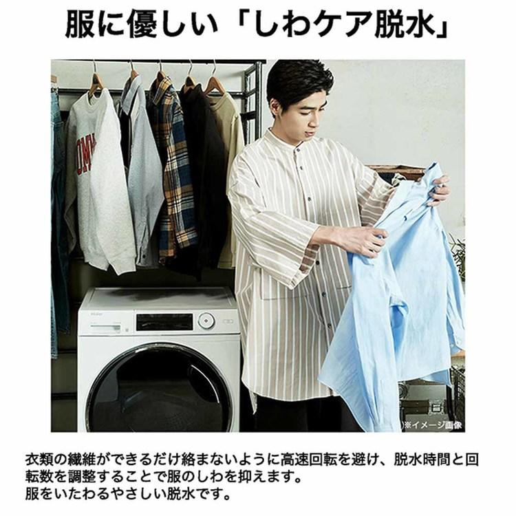 Haier（ハイアール） 洗濯機 9kg ドラム式洗濯機 液体洗剤 柔軟剤自動