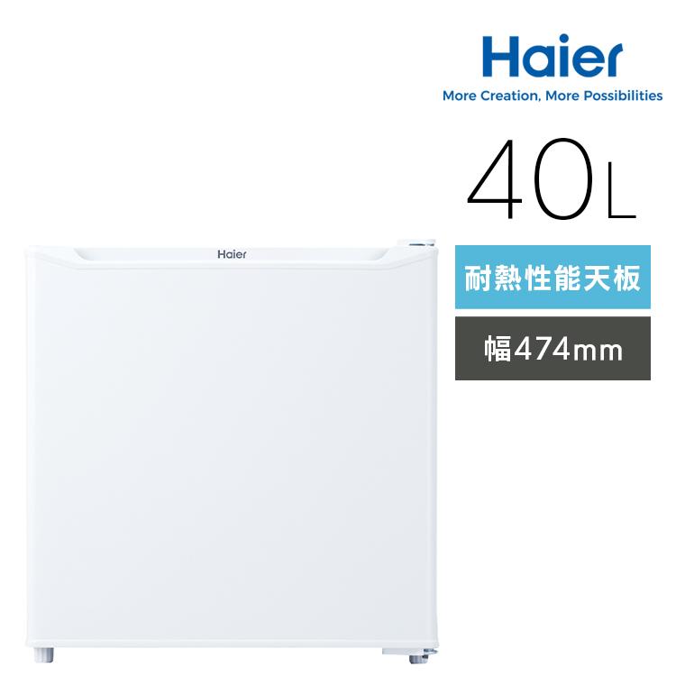 Haier（ハイアール） 冷蔵庫 一人暮らし 40L 小型 1ドア スリム 