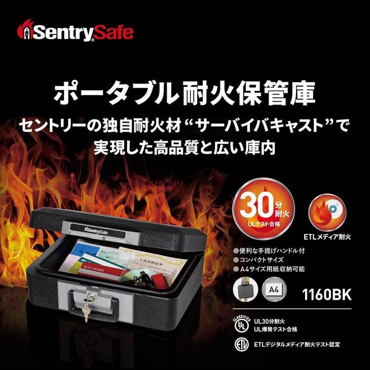 金庫 保管庫 家庭用 耐火 小型 手提げ 手持ち A4対応 7L 鍵付 オフィス 