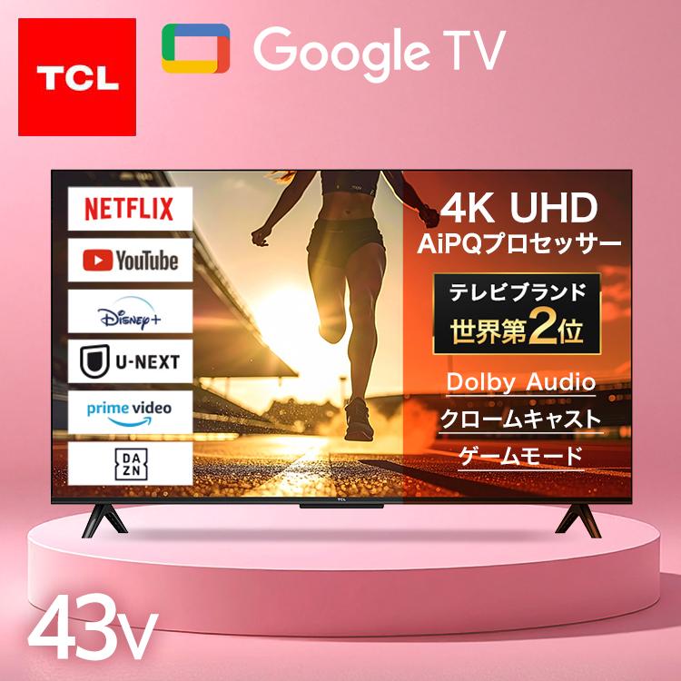 TCL テレビ 43V型 液晶テレビ tv 4Kテレビ スマートテレビ Google TV 