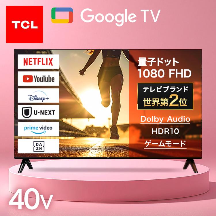 TCL テレビ 40V型 液晶テレビ tv FHD スマートテレビ Google TV 40