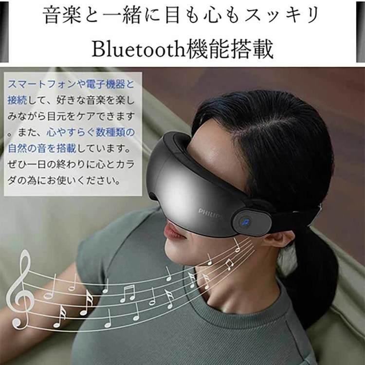 美品:PHILIPSアイケアマッサージャーPPM2701(元箱/説明書/付属品有 PHILIPS アイケア 目元ケア 目元マッサージ アイマッサージ マッサージ
