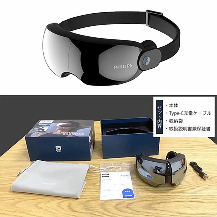 PHILIPS アイケア 目元ケア 目元マッサージ アイマッサージ マッサージ