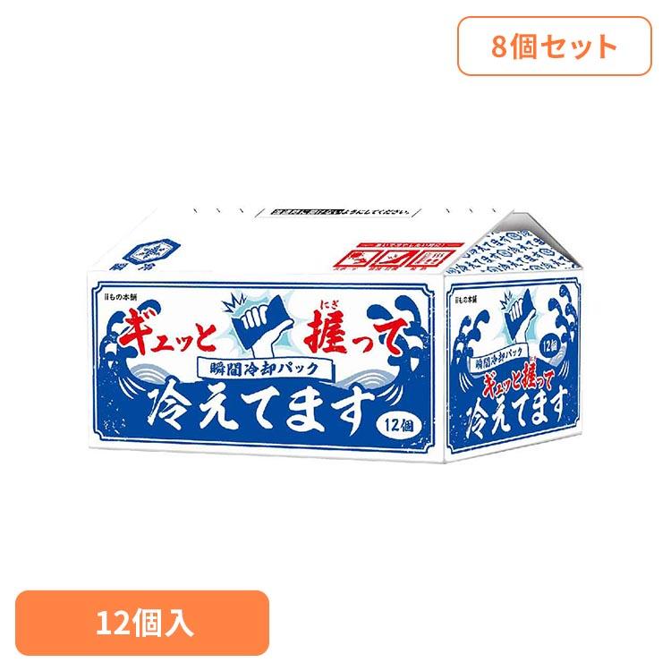 瞬間冷却パック 96個 (12個入×8箱) ひんやりグッズ 暑さ対策グッズ