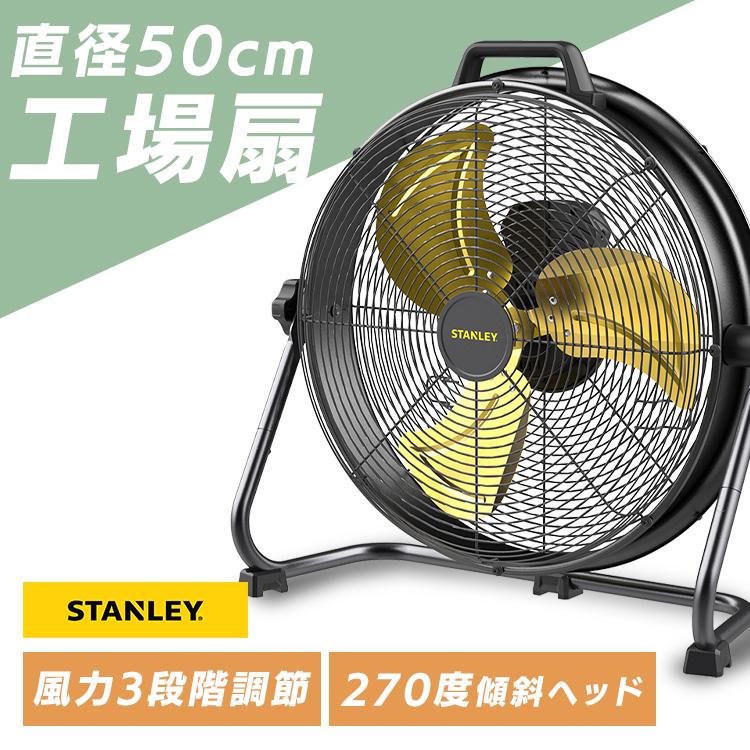 業務用扇風機 工場扇 50cm 床置き 大型扇風機 工業用扇風機 工場扇風機