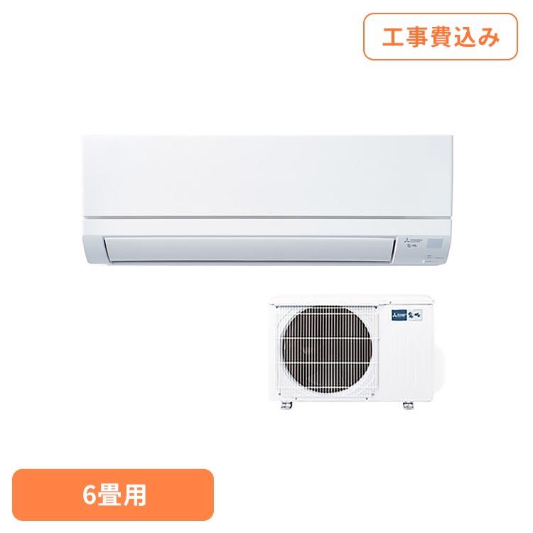 【本体】三菱 ルームエアコン 霧ヶ峰 6畳用 ※室外機と一緒に購入をお願いします 本体】三菱 ルームエアコン 霧ヶ峰 6畳用 ※室外機と一緒に購入をお願い