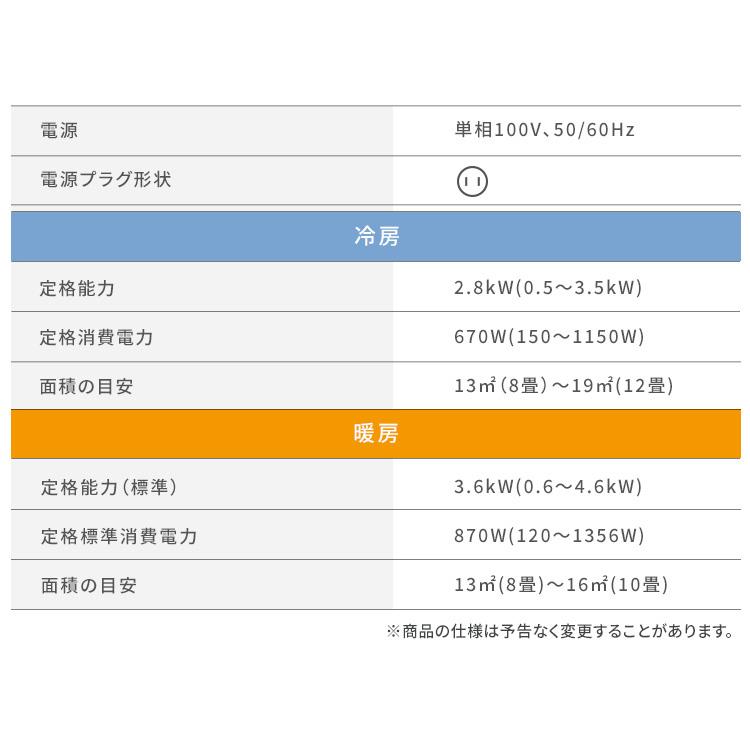 エアコン 10畳 時間指定可 工事費込み 2023年モデル アイリスオーヤマ スタンダード 省エネ 2.8kW IHF-2807G 10畳用｜insair-y｜20