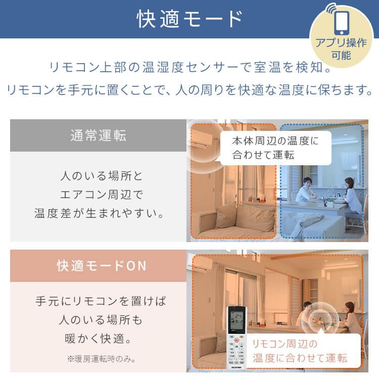 エアコン 14畳 工事費込 アイリスオーヤマ 14畳用 工事費込み 節電 省エネ 4.0kW IHF-4007W おすすめ 冷房 暖房 室内機 室外機 リモコン｜insair-y｜18