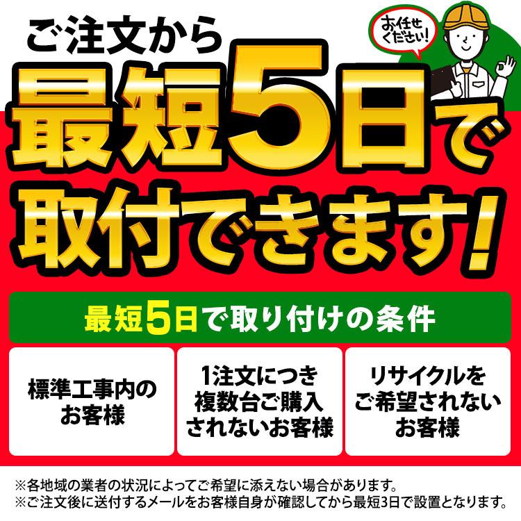 IRIS OHYAMA（アイリスオーヤマ） エアコン 14畳 工事費込 14畳用 工事 