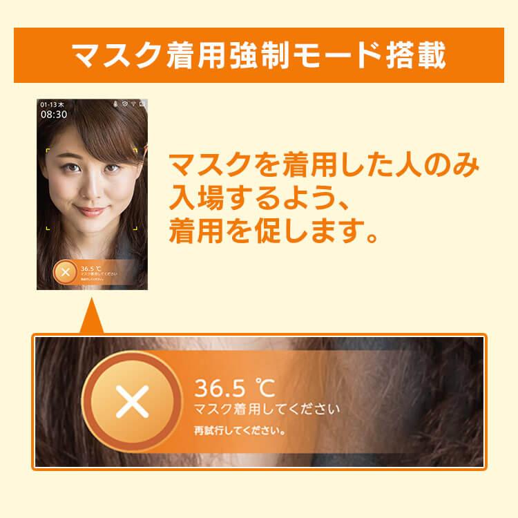 ＩＲＩＳ小型顔認証型AIサーマルカメラ　顔認証型 非接触式検知器 温度計 IRIS OHYAMA（アイリスオーヤマ） 非接触体温計 サーマルカメラ 体温計