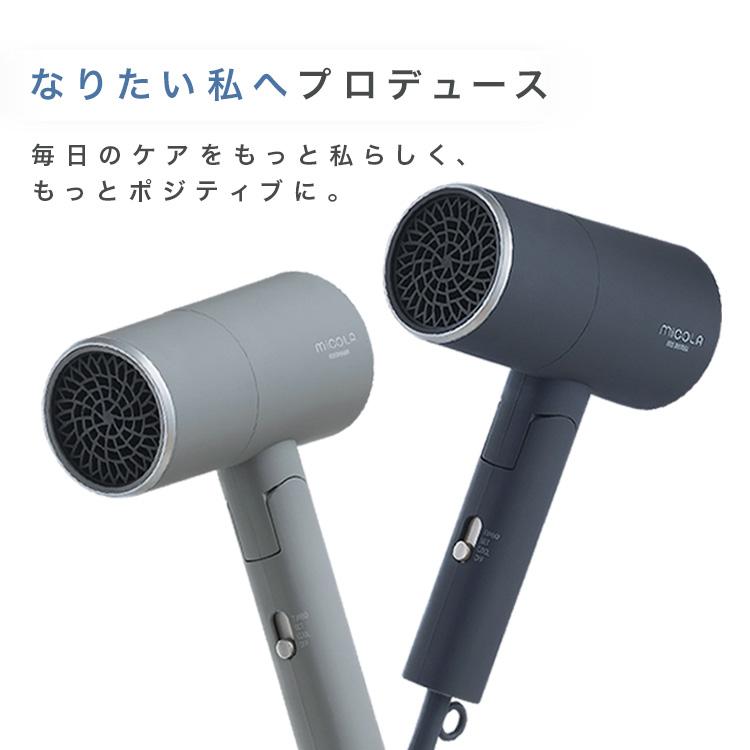 ミコラ　ドライヤー 楽天市場】【最大400円OFFｸｰﾎﾟﾝ!】 ドライヤー 大風量 低温 速乾