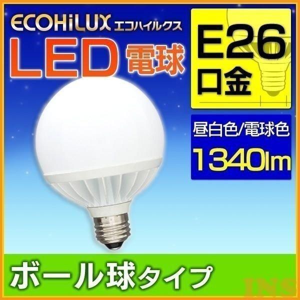 LEDボール球 100W 1340ｌｍ アイリスオーヤマ LDG16L-G-V2・LDG16N-G-V2｜insair-y