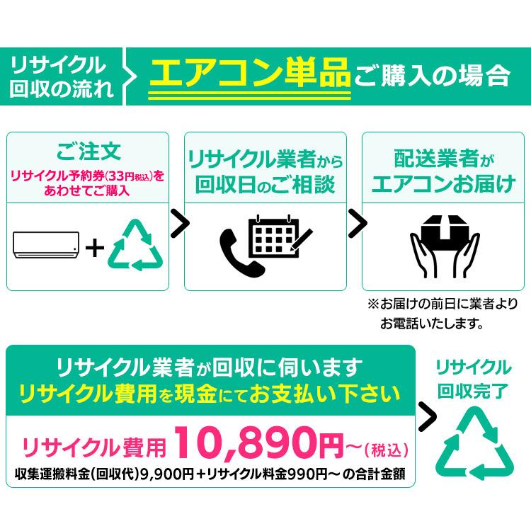 エアコンリサイクル予約券(代引き不可)｜insair-y｜03