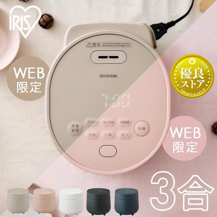 IRIS OHYAMA 炊飯器 3合 一人暮らし アイリスオーヤマ 新生活 二 IRIS OHYAMA 炊飯器 3合 一人暮らし アイリスオーヤマ 新生活 二
