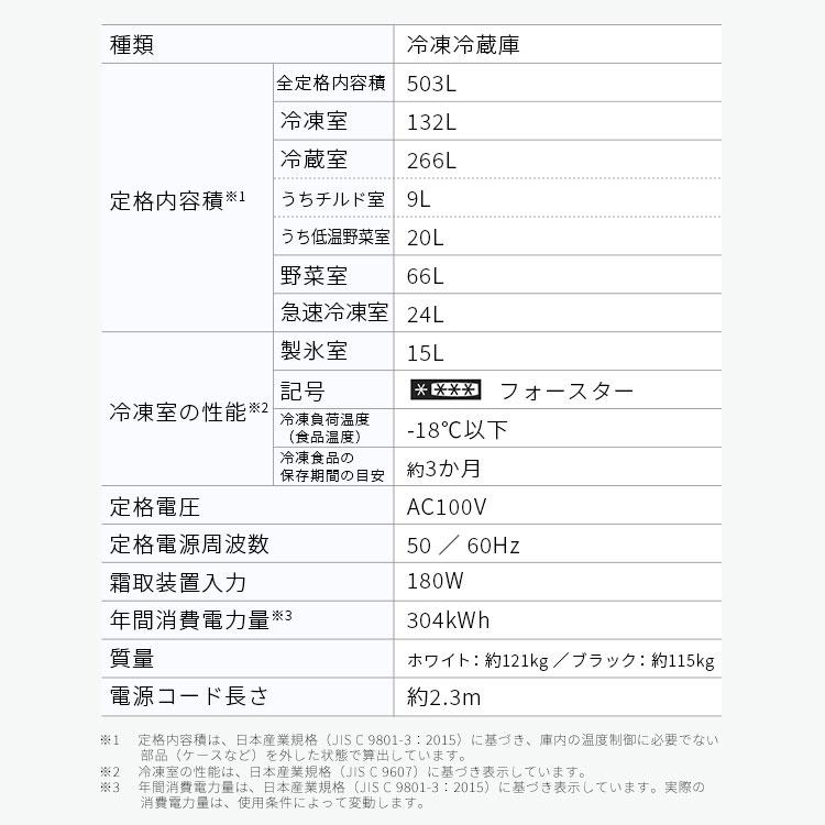 冷蔵庫 500L以上 大型 大容量 二人暮らし フレンチドア 冷凍庫 自動製氷 大型冷蔵庫 503L IRGN-50A アイリスオーヤマ【HS】の画像