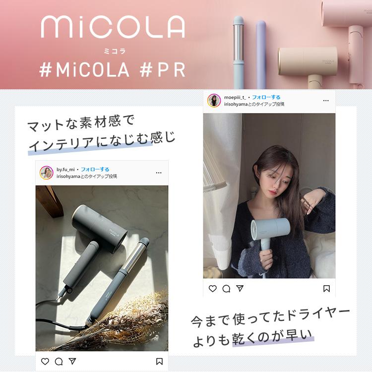 【新着商品】アイリスオーヤマ MiCOLA (ミコラ) カールアイロン コテ パ IRIS OHYAMA（アイリスオーヤマ） ヘアアイロン カールアイロン カール