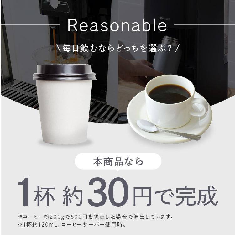 コーヒーメーカー おしゃれ 一人用 720ml ドリップ コーヒー ドリップ式コーヒーメーカー CMS-0800 アイリスオーヤマ｜insair-y｜09