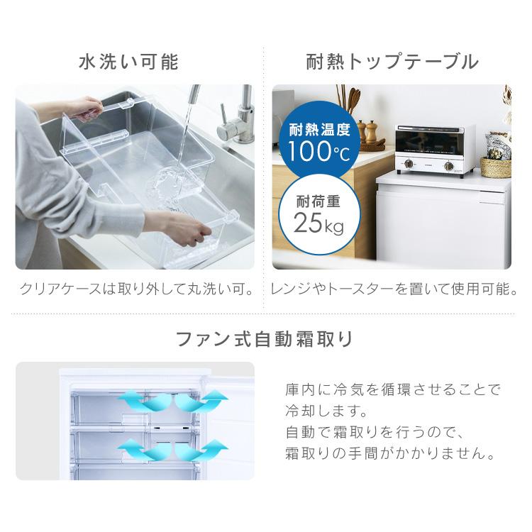 IRIS OHYAMA（アイリスオーヤマ） 冷凍庫 スリム 小型 家庭用 奥行き39