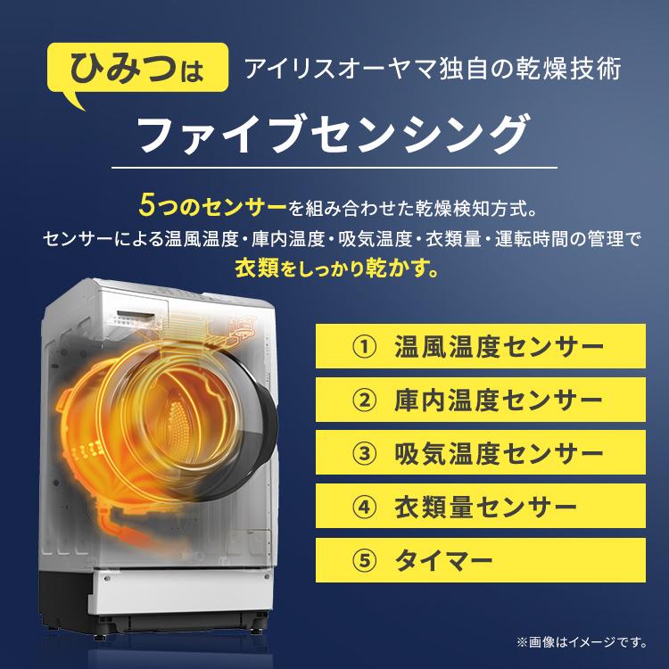 IRIS OHYAMA 洗濯機 ドラム式 洗濯乾燥機 8kg 乾燥機能付き IRIS OHYAMA 洗濯機 ドラム式 洗濯乾燥機 8kg 乾燥機能付き