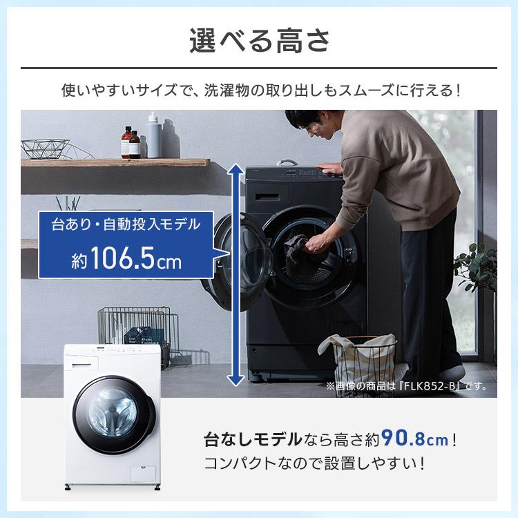 IRIS OHYAMA 洗濯機 ドラム式 洗濯乾燥機 8kg 乾燥機能付き IRIS OHYAMA 洗濯機 ドラム式 洗濯乾燥機 8kg 乾燥機能付き