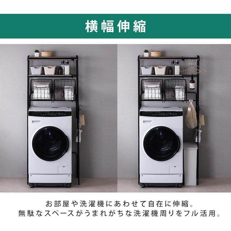バスケット付き伸縮スタイルランドリーラック BSSL-860R アイリスオーヤマ_2