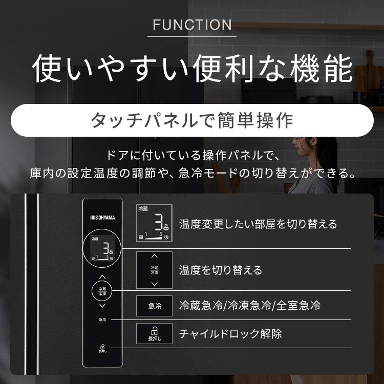 冷凍冷蔵庫 大型 急速冷凍 霜取り不要 フレンチドア タッチパネル 省エネ おしゃれ 401L シルバー ブラック アイリスオーヤマ【HS】の画像