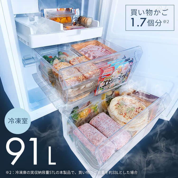 IRIS OHYAMA 冷蔵庫 大型 スリム 急速冷凍 2ドア 自動製氷機付き IRIS OHYAMA 冷蔵庫 大型 スリム 急速冷凍 2ドア 自動製氷機付き