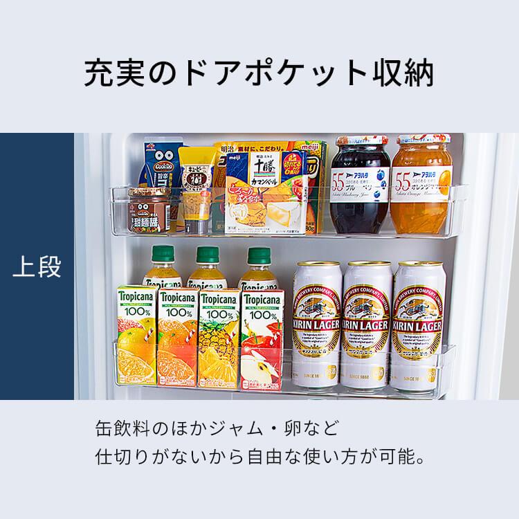 IRIS OHYAMA（アイリスオーヤマ） 冷蔵庫 大型 スリム 急速冷凍 2ドア