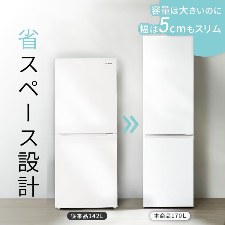 ＼テレビで紹介されました／ 冷蔵庫 冷凍冷蔵庫 ひとり暮らし 一人暮らし 2ドア 右開き 新品 スリム 幅45 家庭用 おしゃれ 静音 IRSD-17A アイリスオーヤマ *の画像