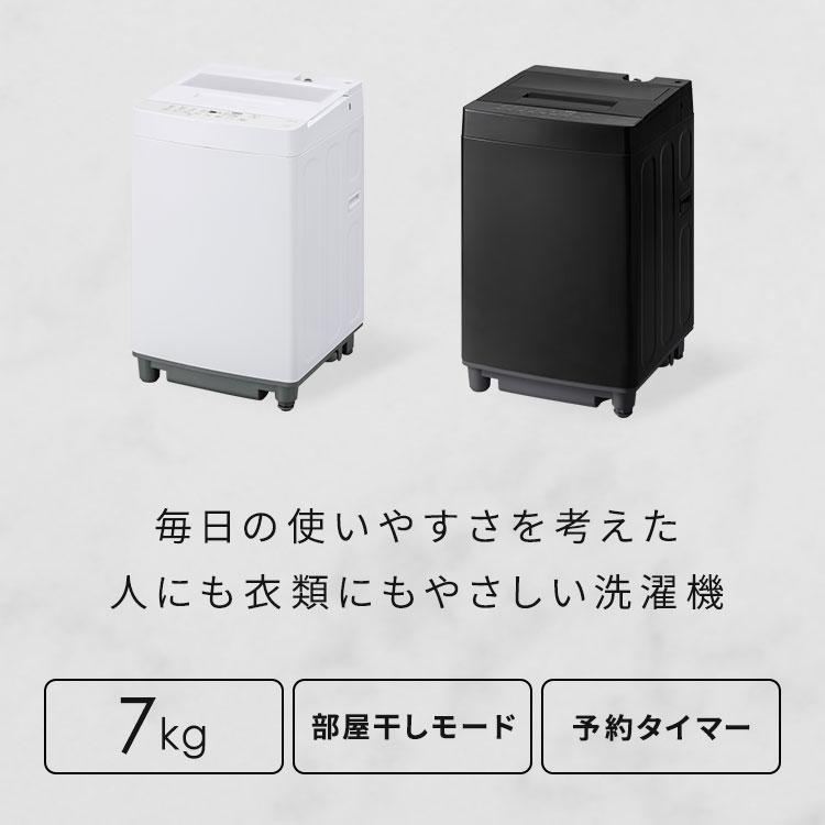 アイリスオーヤマ 洗濯機 19年製 7kg     TJ971 IRIS OHYAMA（アイリスオーヤマ） 洗濯機 7kg 縦型 一人暮らし 全自動