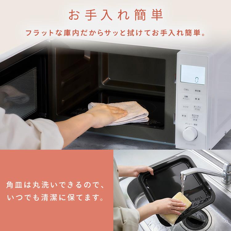 IRIS OHYAMA（アイリスオーヤマ） オーブンレンジ 16L 電子レンジ