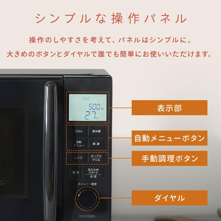 IRIS OHYAMA（アイリスオーヤマ） オーブンレンジ 16L 電子レンジ