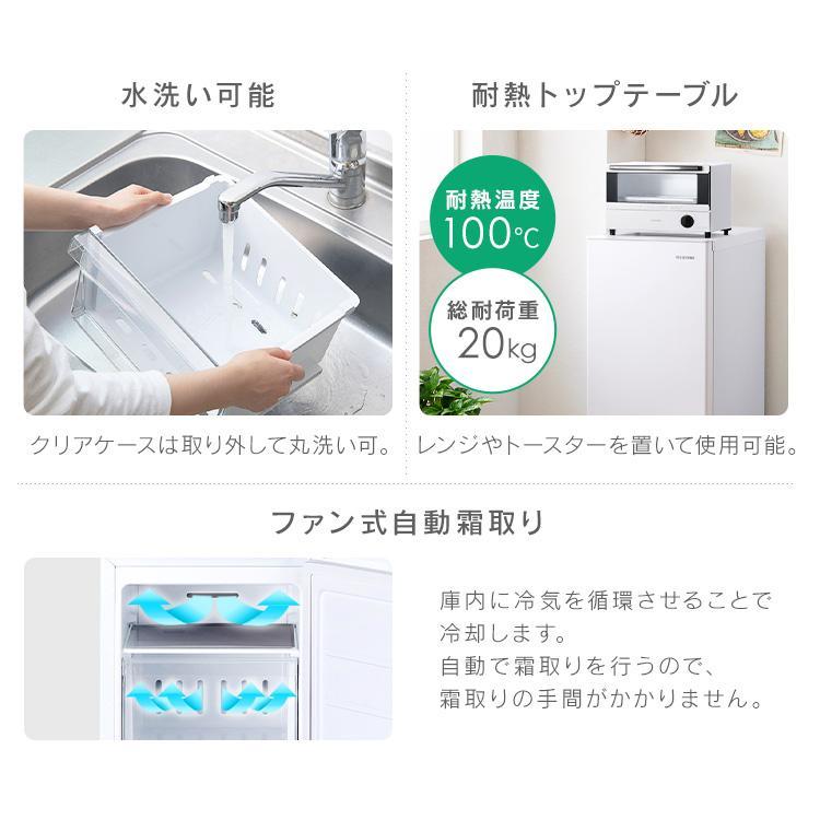 IRIS OHYAMA（アイリスオーヤマ） 冷凍庫 小型 家庭用 80L 幅スリム