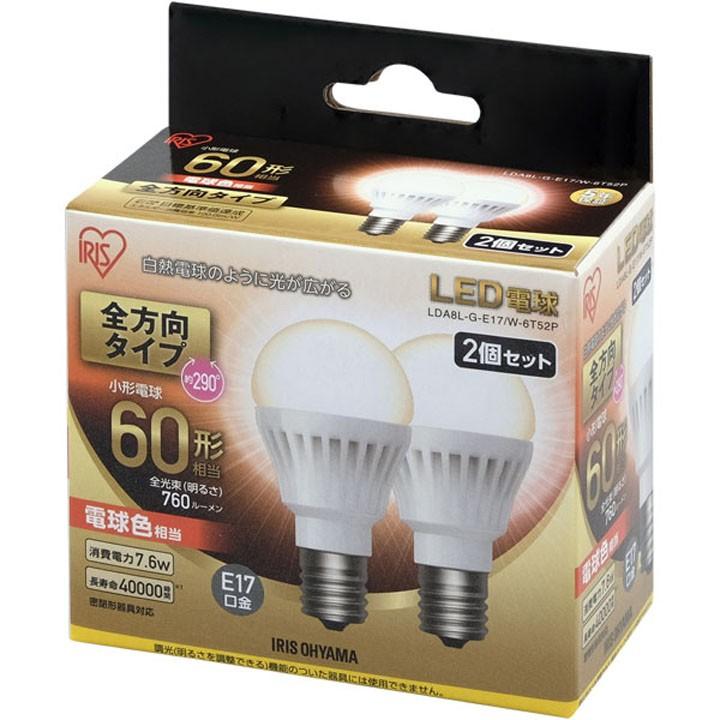 LED電球 E17 60W 全方向 小型電球 小型 60W形 昼白色 LDA7N-G-E17／W-6T52P 10個セット アイリスオーヤマの画像