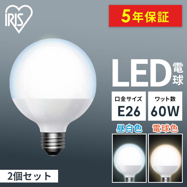 アイリスオーヤマ LED電球ボール球 60形相当 昼白色LDG7N-G-6V4 LDG7N-G-6V4 LED電球 ボール電球 アイリスオーヤマ 口金E26 6.7W 明る