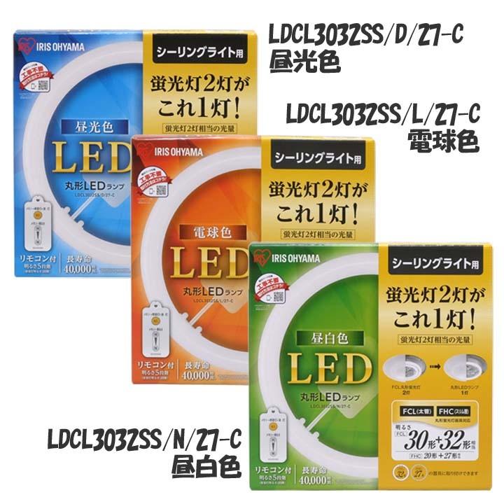 【新品・未使用品】アイリスオーヤマ　丸型LEDランプ　昼白色　ペンダントライト IRIS OHYAMA（アイリスオーヤマ） led蛍光灯 6畳 丸型 ランプ 天井照明