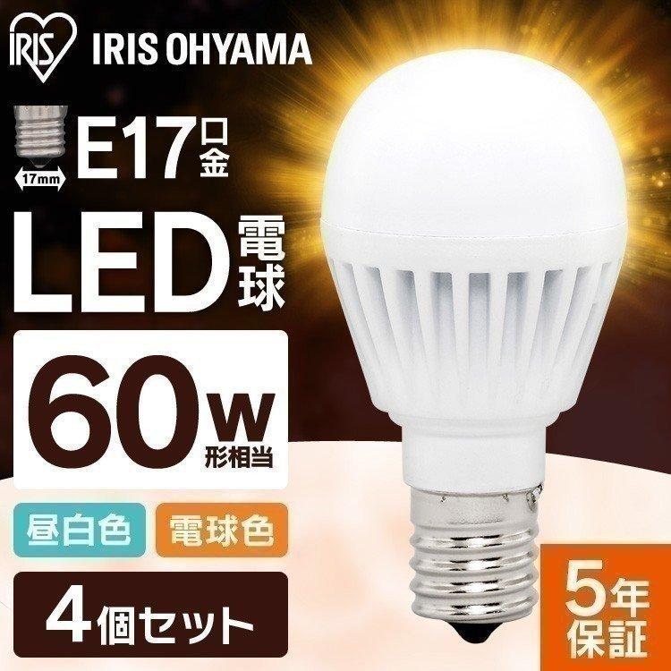 Led電球 照明 E17 60w 4個セット 広配光 長寿命 昼白色 Lda7n G E17 6t42p 電球色 Lda8l G E17 6t42p アイリスオーヤマ P1901977 照明とエアコン イエプロyahoo 店 通販 Yahoo ショッピング