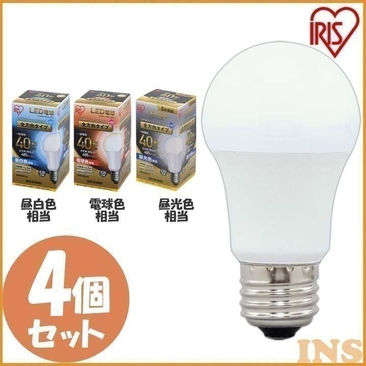LED電球 E26 全方向タイプ 40形相当 LDA4N・L・D-G/W-4T5 昼白色・電球色・昼光色 4個セット アイリスオーヤマ 安心延長保証対象 IRIS OHYAMA（アイリスオーヤマ） led電球 e26 全方向タイプ 40W 形